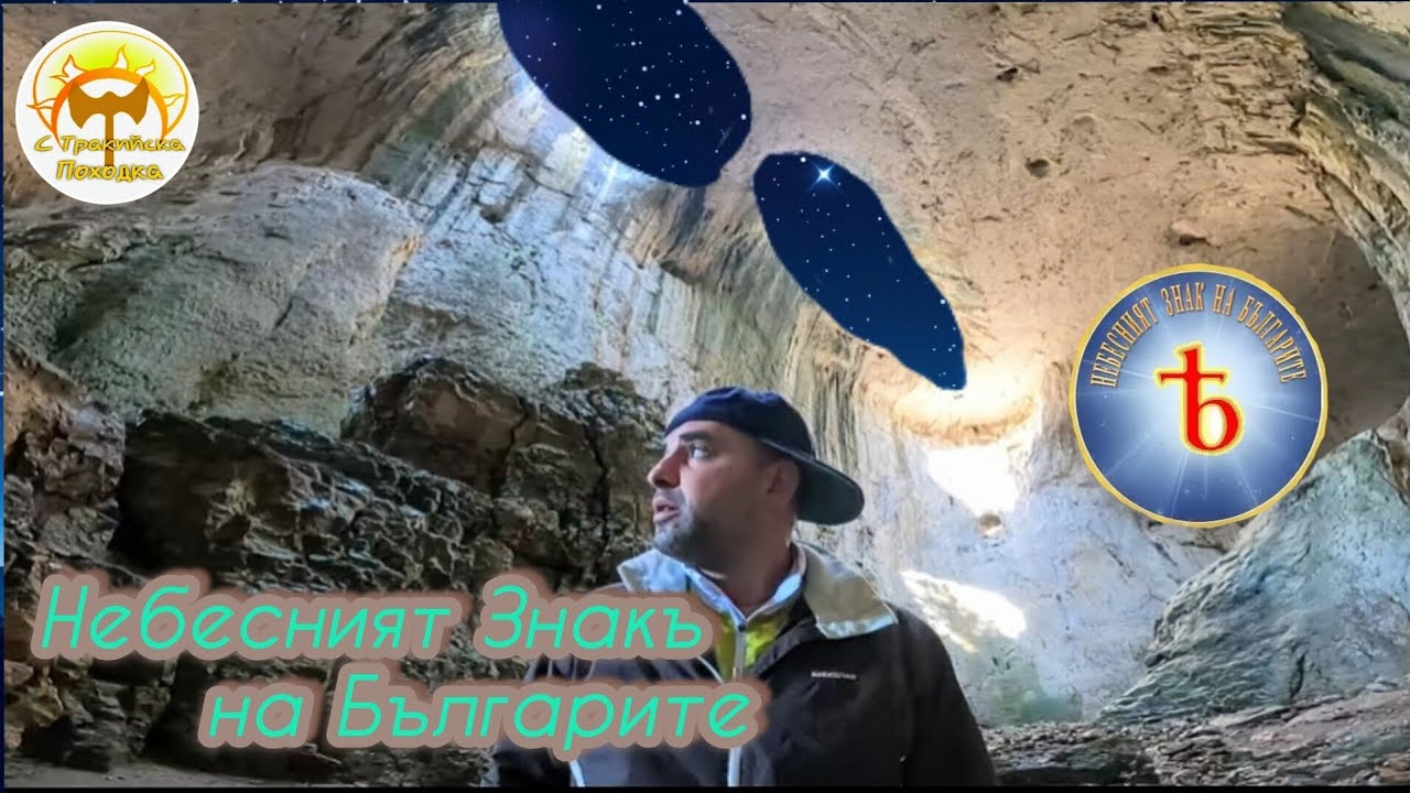 Проходна пещера 