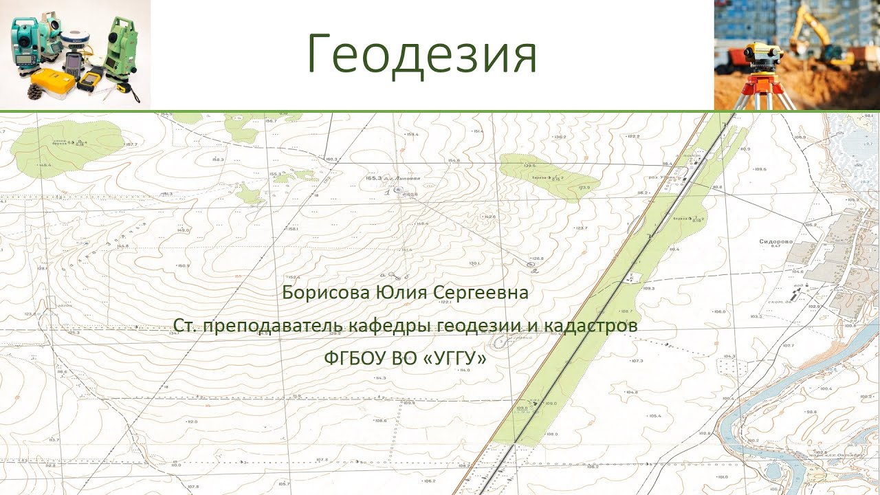 Топографический план  Координатная сетка