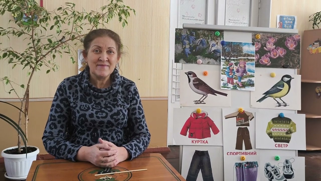Заняття з природного довкілля за темою: 