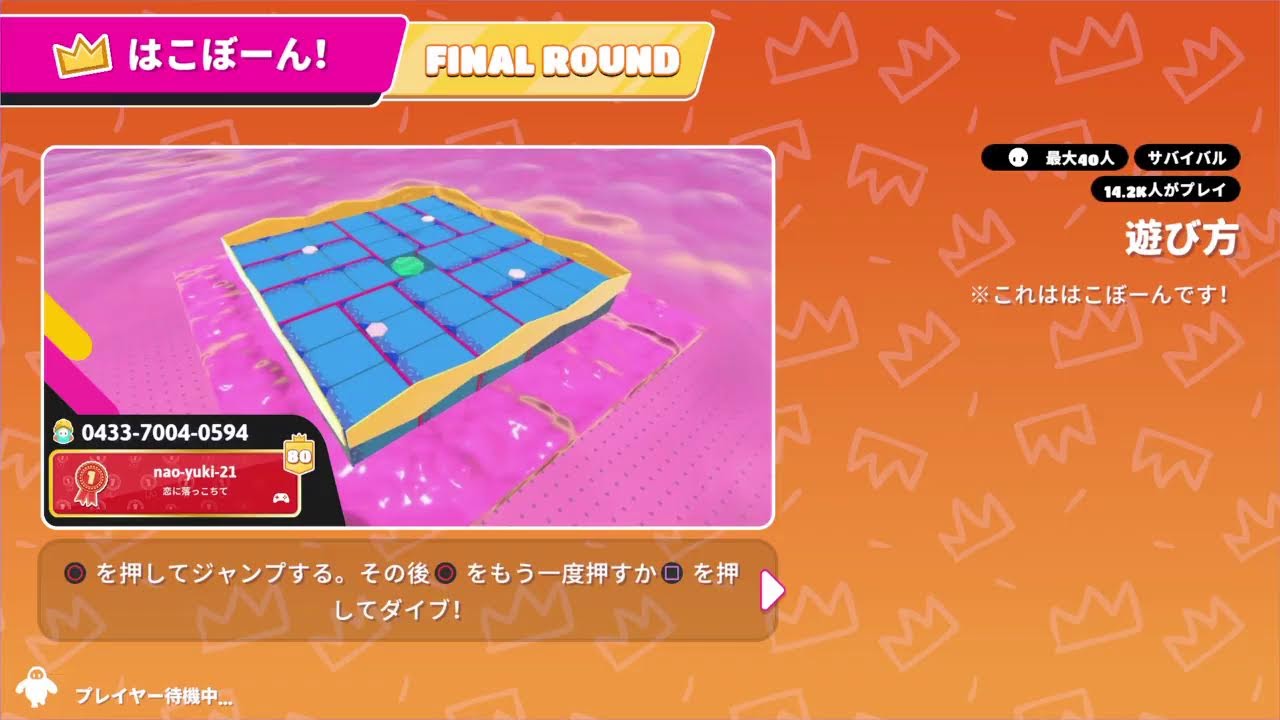 Fallguys のーぷらん