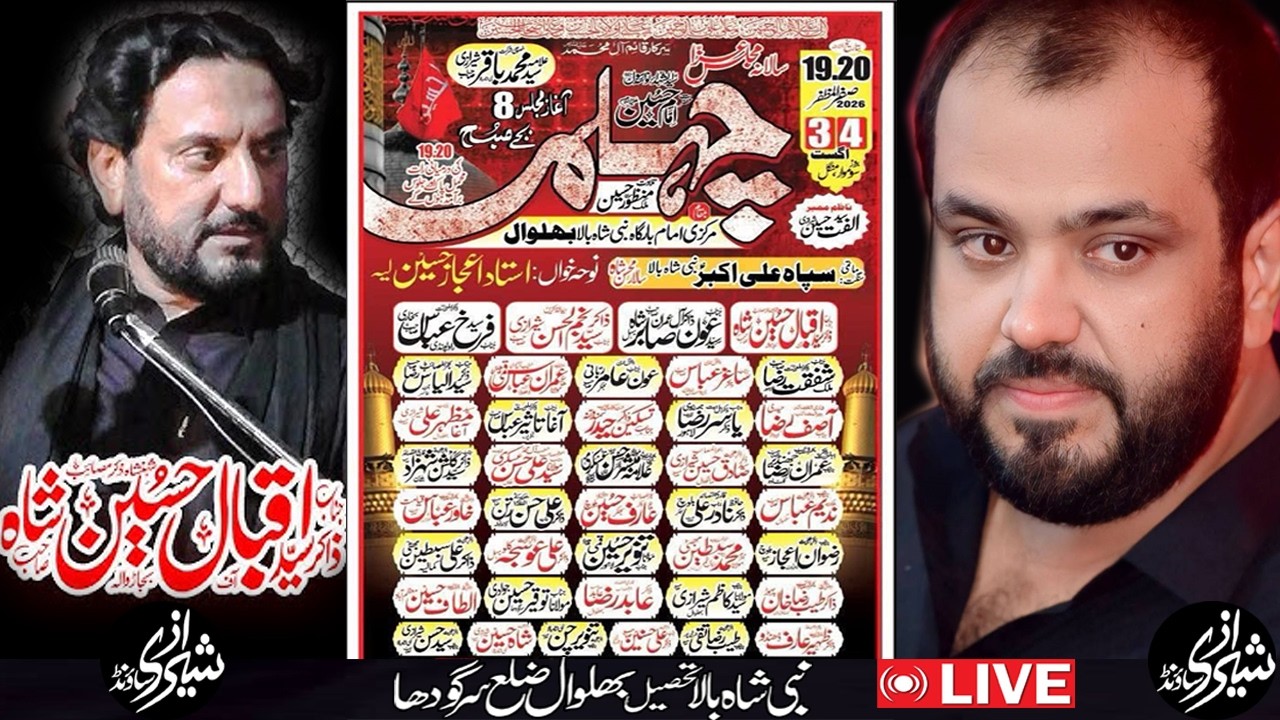 #live #majlis 20 safar 2026 Nabishah bala Bhalwal #sherazisoundbhalwal