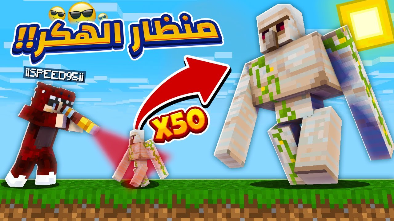 ماين كرافت لكن صنعت منظار اسطوري و خارق ! 😱🔥 | OP Spyglass !