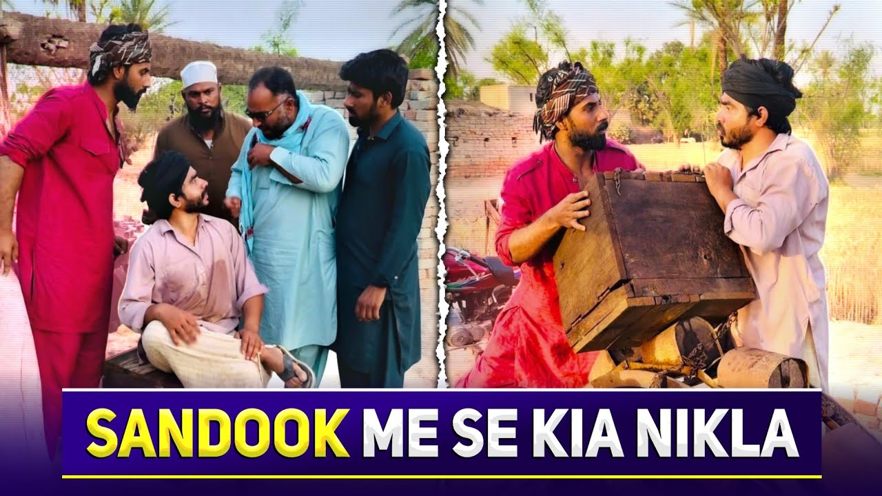 💧 Kunwey Ki Sandook Mein Se Kya Nikla Akhir 😂
