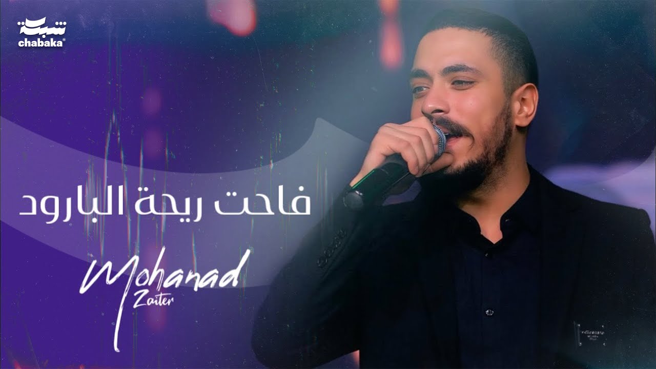 مهند زعتير - فـاحت ريـحت الـبارود - حنا لو سحبنا سـلاح | حفلة رأس السنة 2024 | Number One The Club
