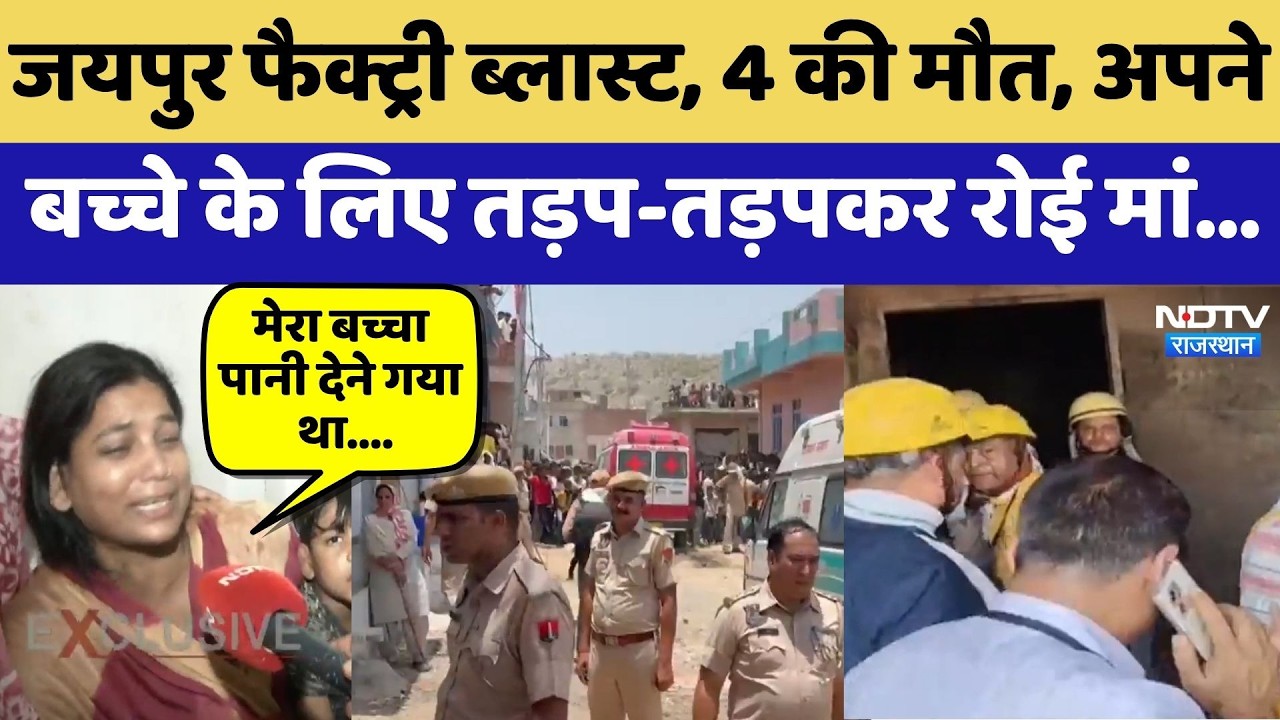 Jaipur Cracker Factory Fire: Massive blast in illegal firecracker factory, 4 dead | Top News | Br...