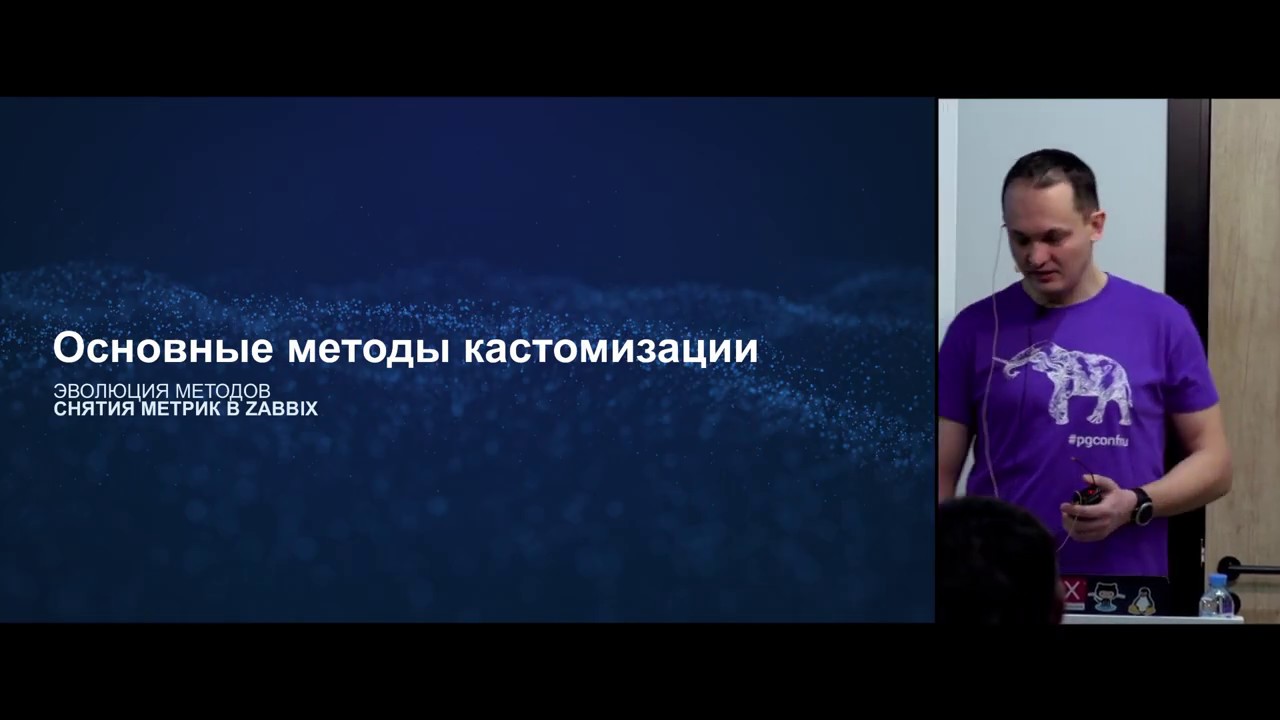 Антон Фаянцев - Эволюция снятия метрик в Zabbix