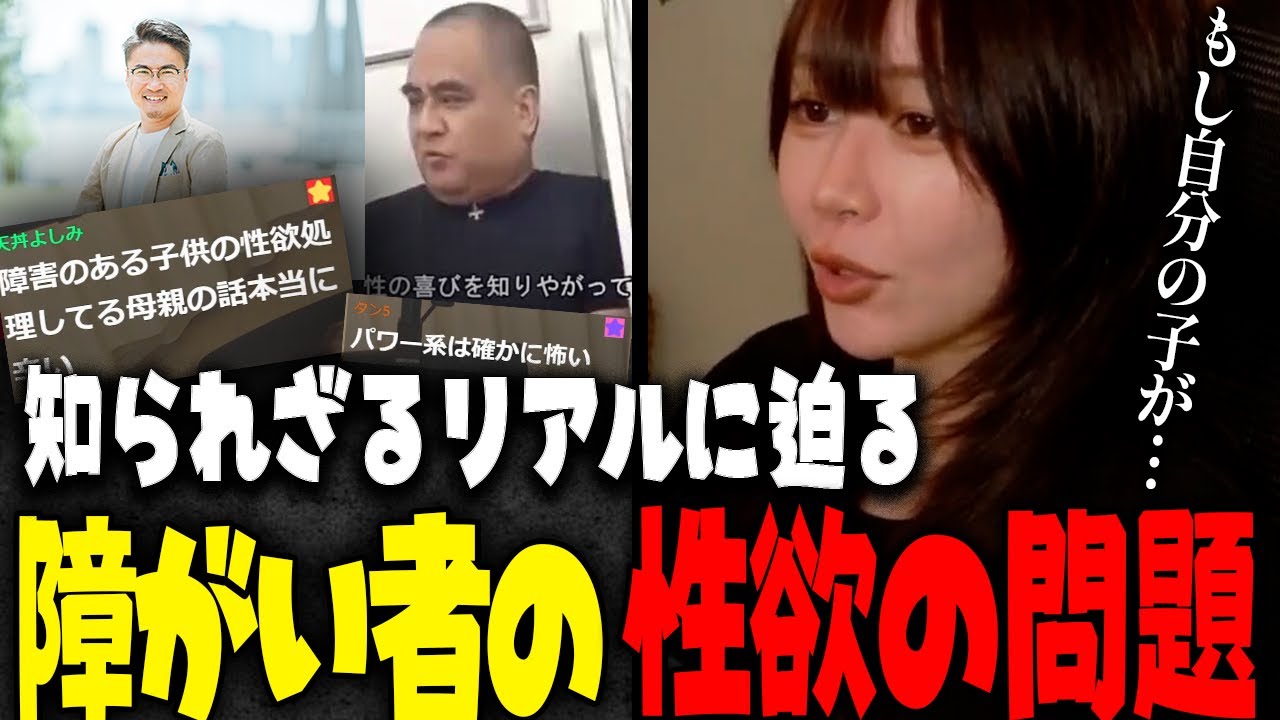 「障がい者男性の性」どう発散する？あまり知られていない深い闇がある性欲問題