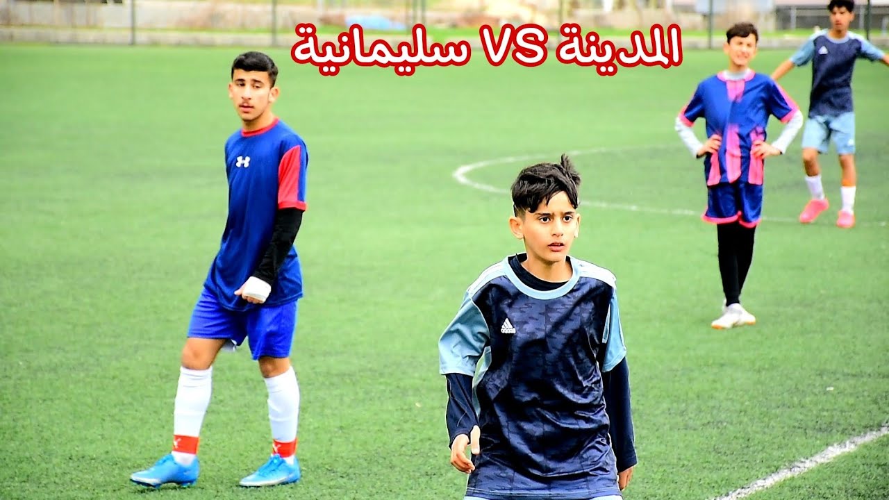 سليمانية ( منتخب أبناء العراق الأيتام VS اكاديمية تانجرو ) 2023/2/7