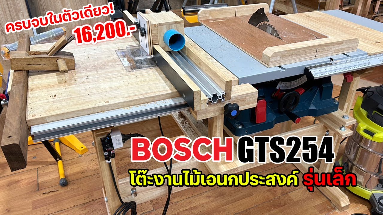EP.1182 เพิ่มประสิทธิภาพการทำงานให้ โต๊ะเลื่อย 10