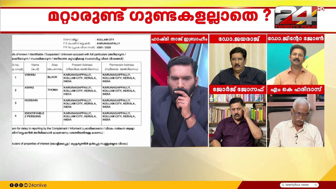 'മനുഷ്യ മനസാക്ഷി മരവിപ്പിക്കുന്ന രംഗങ്ങളാണ് കേരളത്തിൽ നിത്യവും നടക്കുന്നത് '