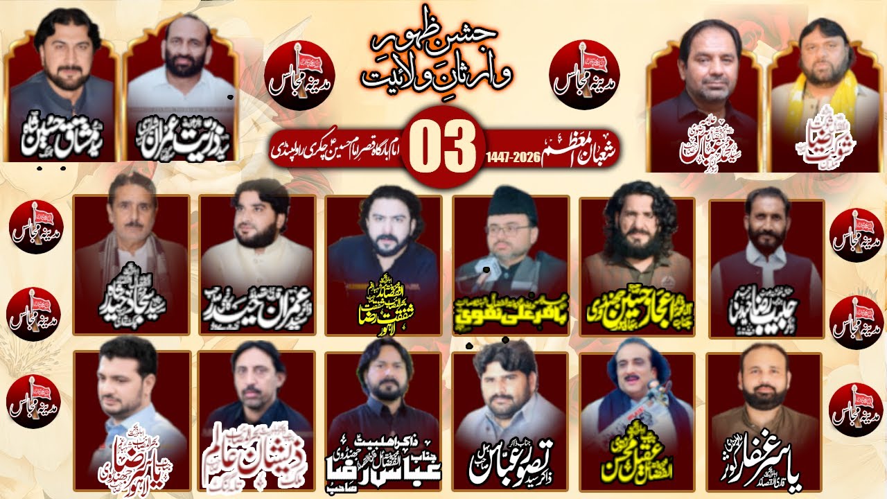 Live Jashan 3 Shaban 2026 Chakri Interchange Rawalpindi