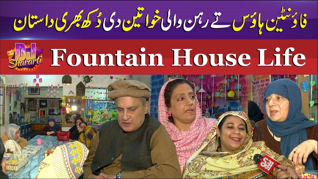 The Untold Stories of Women Living at Fountain House - Fountain House Life - Sun News Punjabi