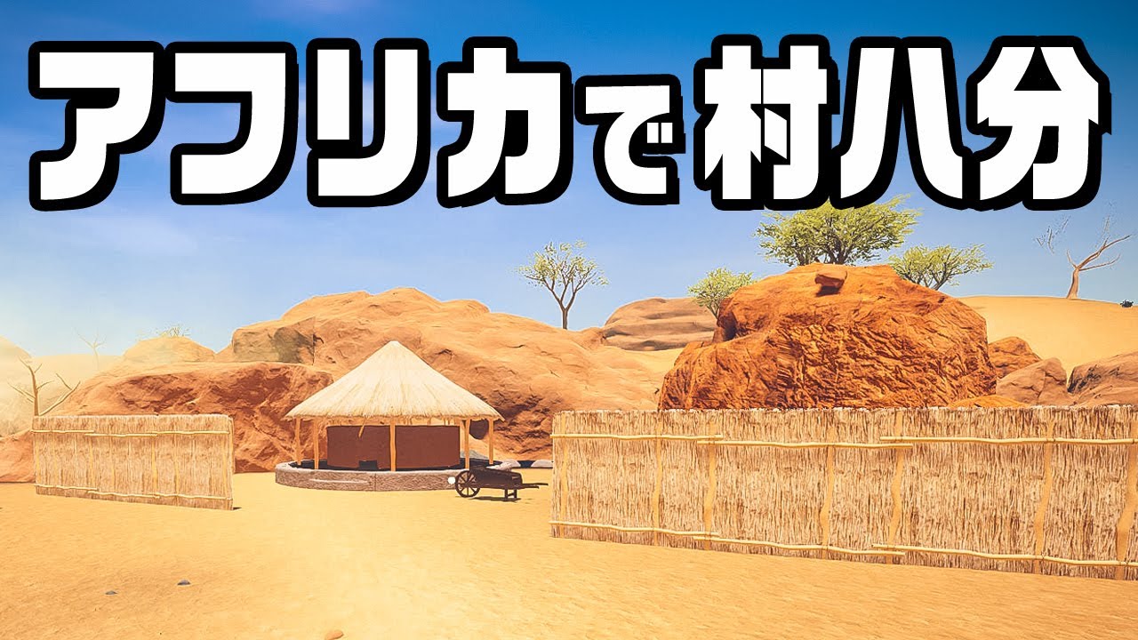村から追い出された大工が家を作る『 House Builder 』