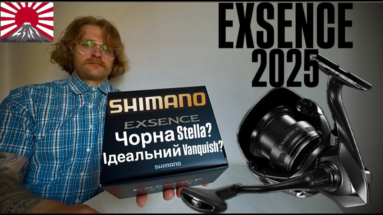 Shimano 25 Exsence C3000MHG|РОЗПАКОВКА НОВИНКИ ВІД SHIMANO 2025❗️❗️❗️