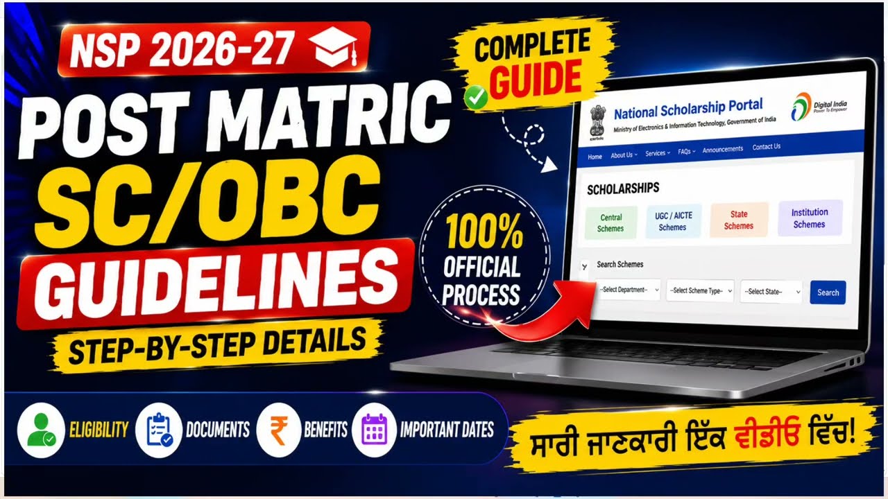 Post Matric SC/OBC Scholarship 2026-27 | Complete NSP Guidelines 🎓🎓🏠