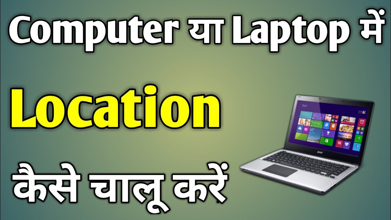 Laptop Me Location Kaise On Kare | Computer Me Location Kaise On Kare