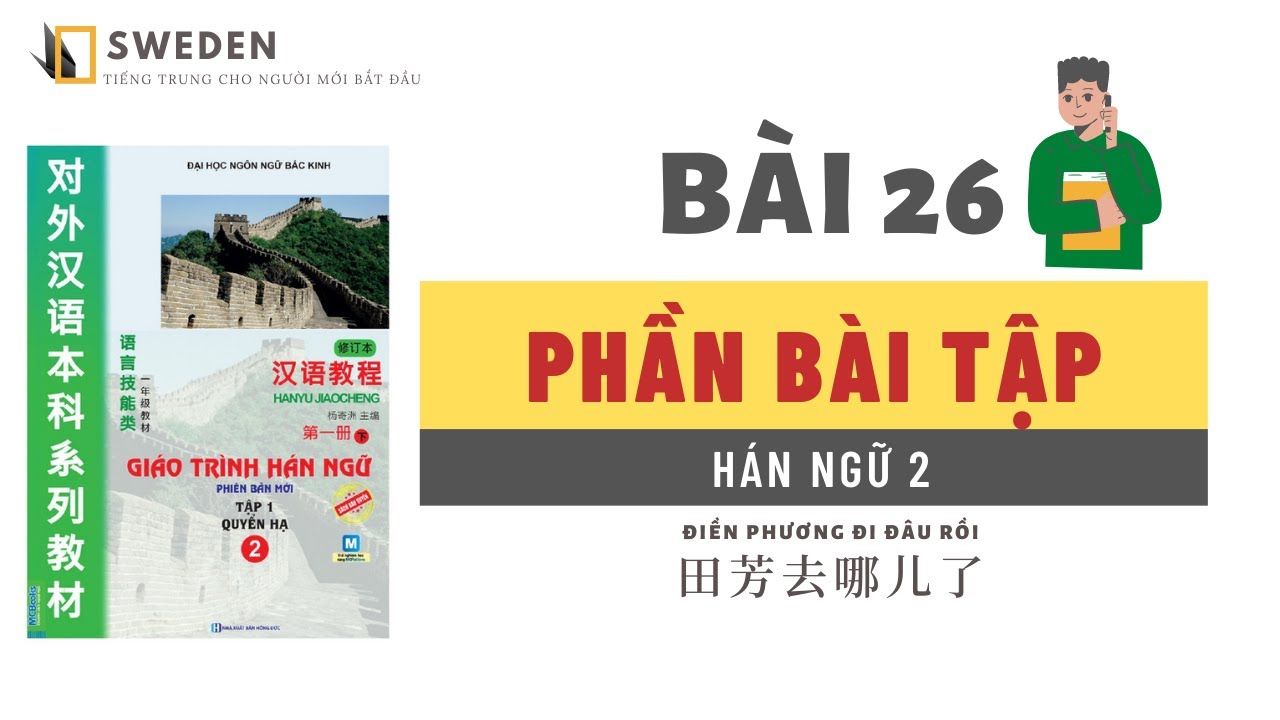 ĐÁP ÁN BÀI TẬP | BÀI 26 - HÁN 2 | TỰ HỌC TIẾNG TRUNG GIÁO TRÌNH HÁN NGỮ