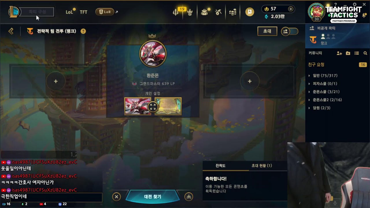 시즌16 대깨의신