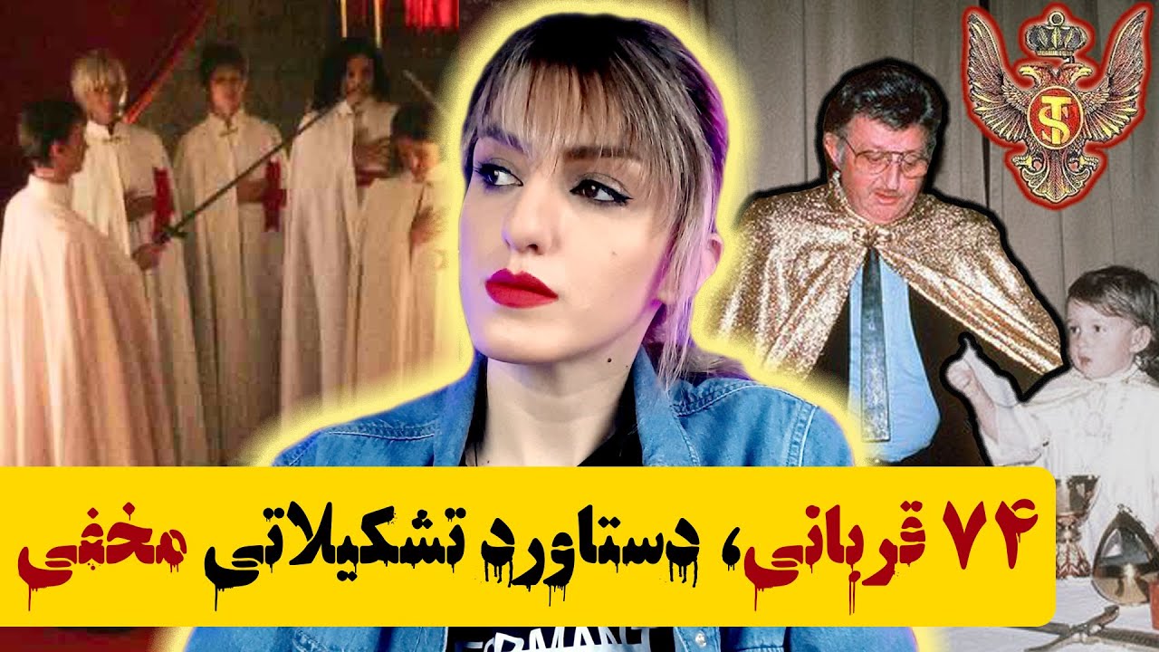 داستان معبد خورشیدی: وعده‌ی رستگاری فرقه را به 