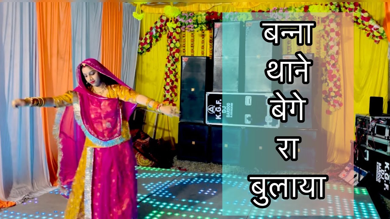 Banna Thane bege Ra Bulaya !! Rajputi Dance !! Komal Panwar