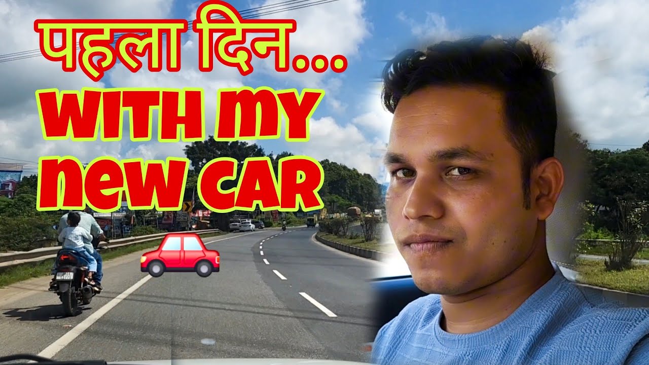 First Day With My New Car// Dzire 2025// Santosh clip 