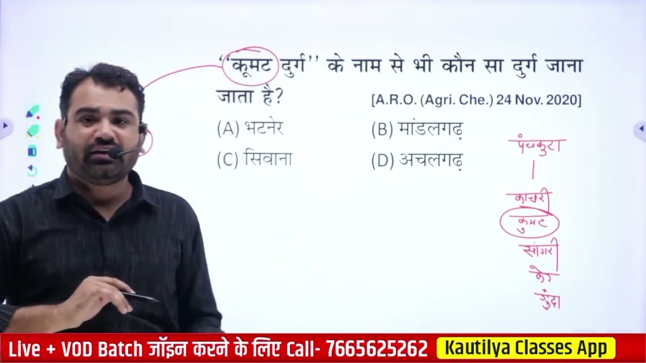 राजस्थान GK Top MCQ ✌️| Old Paper Solution | Rajasthan GK Ashok Sir | RPSC, REET, Patwari