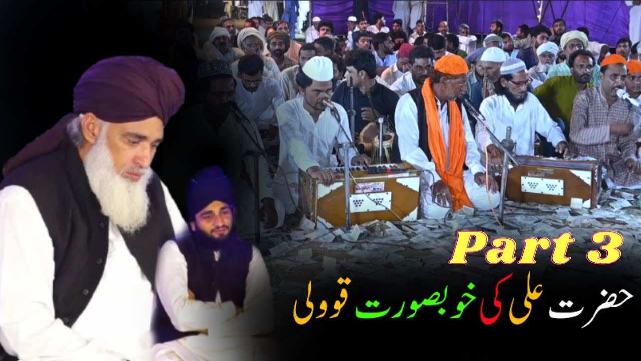 جو نہیں ہے آنکھ پرنم تو یہ گفتگو نہ پوچھو||Peer Syed Akbar Ali Shah Gilani(Part 3)