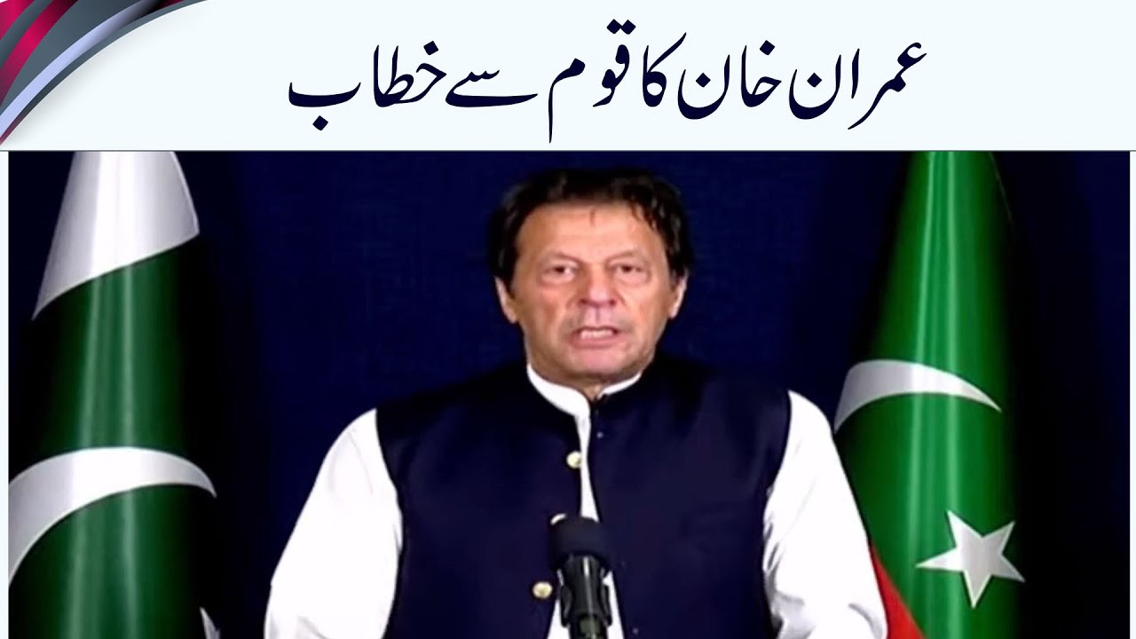 LIVE  : Chairman PTI Imran Khan's address to countywide protest against inflation