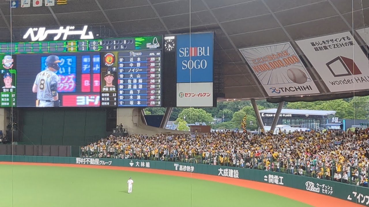【阪神vs西武】平日に所沢すらホームゲームにしてしまう阪神ファン【2023/06/01 ベルーナドーム】