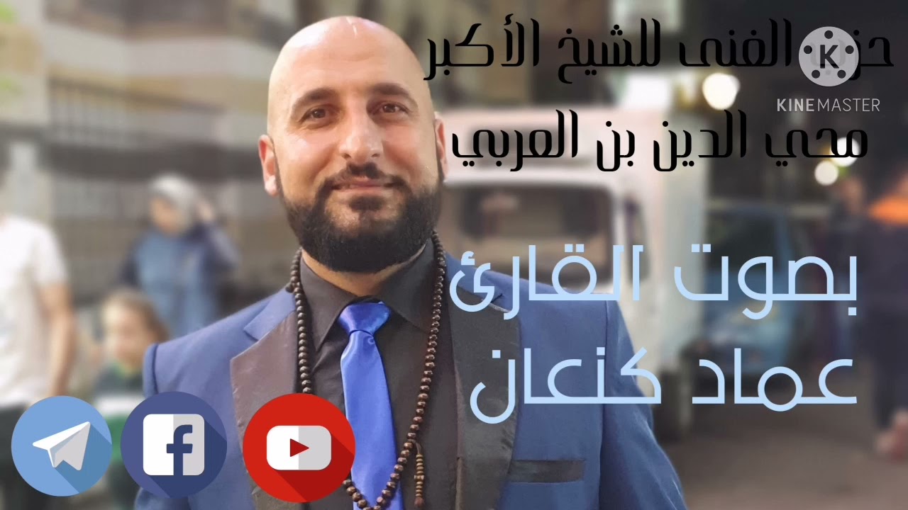 لجلب الرزق والمال الكثير /مجربة اقسم بالله حزب الغنى للشيخ الأكبر محي الدين بن العربي، اسمعه وردده