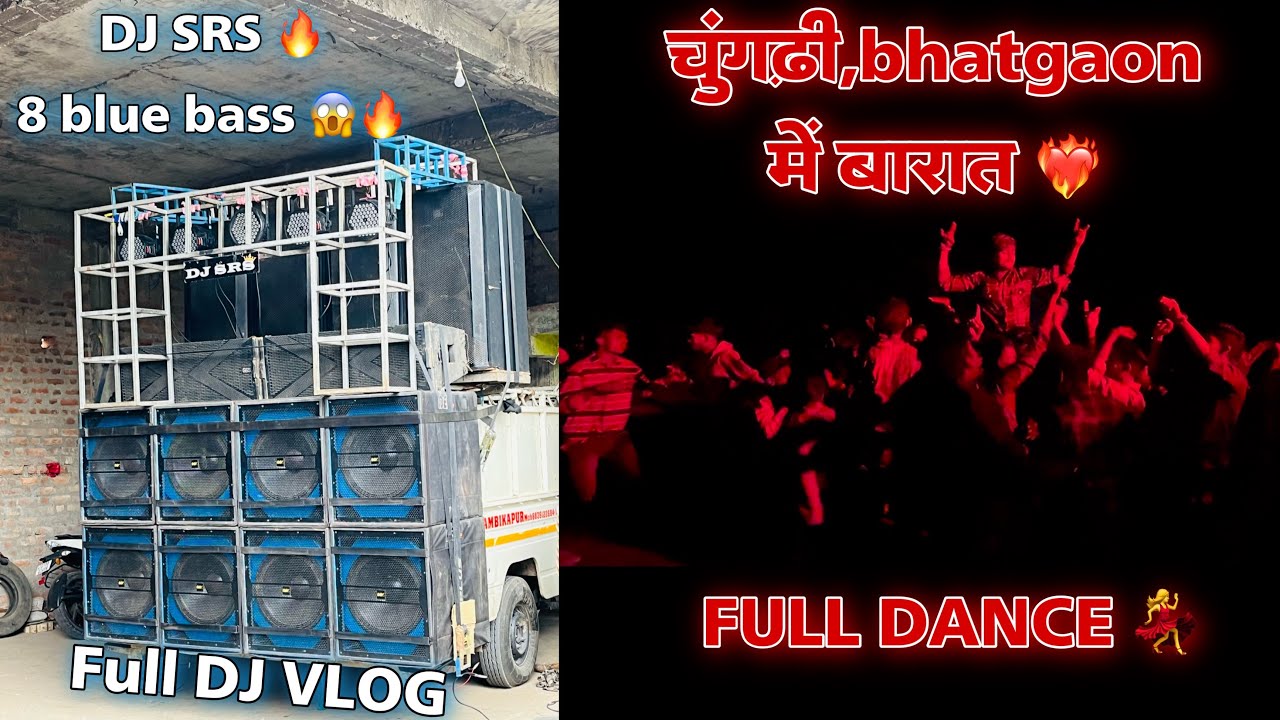 BHAIYA KE BARAT MEY FULL TABAHI🔥- FULL DJ VLOG - DJ SRS AMBIKAPUR - 8 SINGLE BLUE BASS