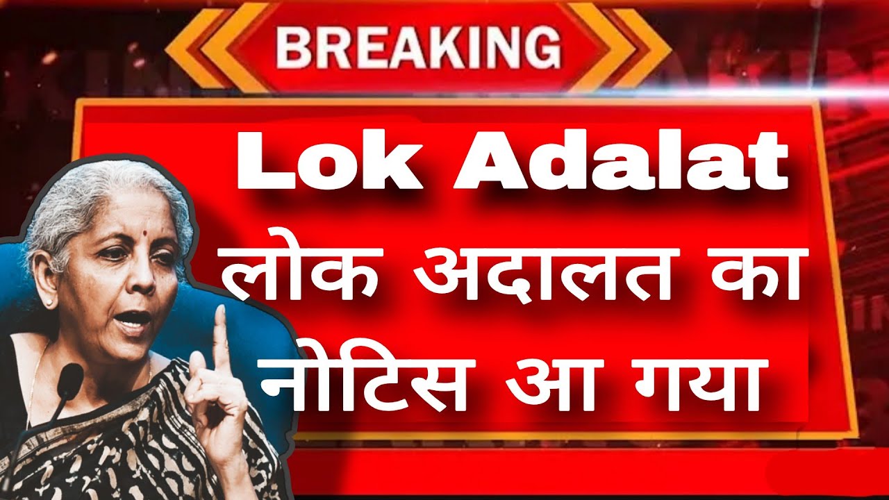 Lok Adalat Notice || Loan Recovery Agent Harrasment || #creditcard #loan #recoveryagentharassment