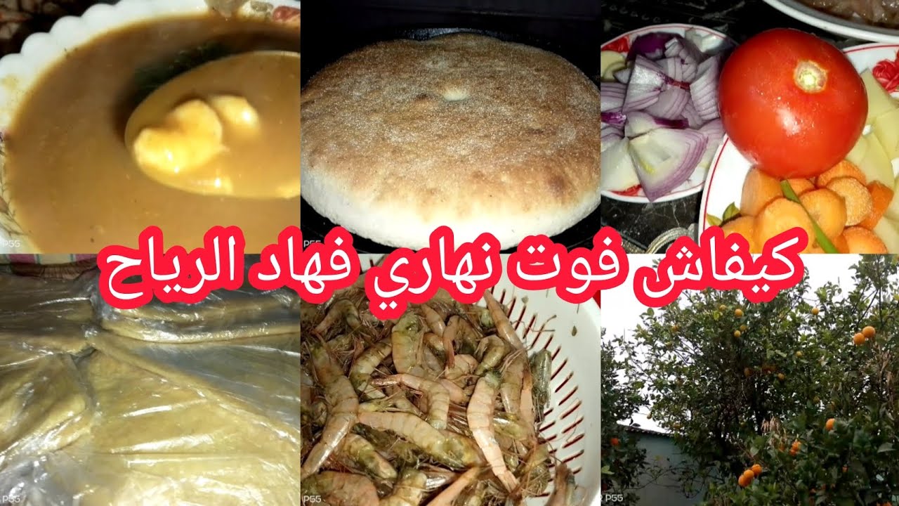 روتين اليوم رائع شاركتكم كفاش فوت روتيني فهاد الرياح مع طريق جديد اول مرة نشاركه معاكم 