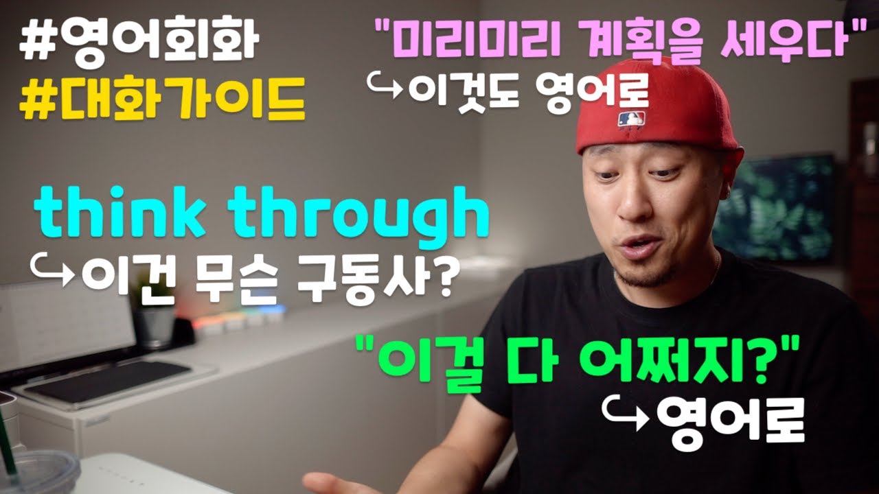 [ 영어 대화가이드 ] 