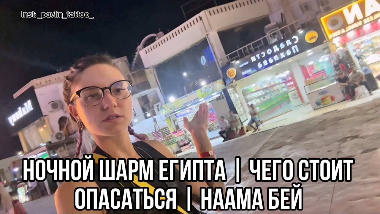 Ночной шарм Египта АНОНС