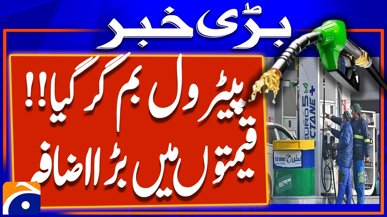 Massive Petrol Price Hike by Rs.55 Amid Rising Middle East Tensions|Global Oil Crisis |Breaking News
