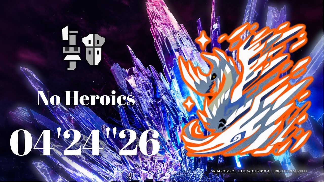【MHWI/PS5】六花が静かに眠るなら　歴戦王イヴェルカーナ　ガンランス　ソロ　非火事場