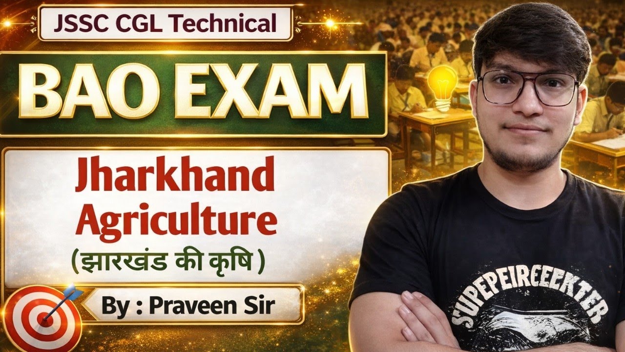झारखंड की खेती || JSSC BAO || हिंदी में || By - Praveen Sir 🔥🔥 