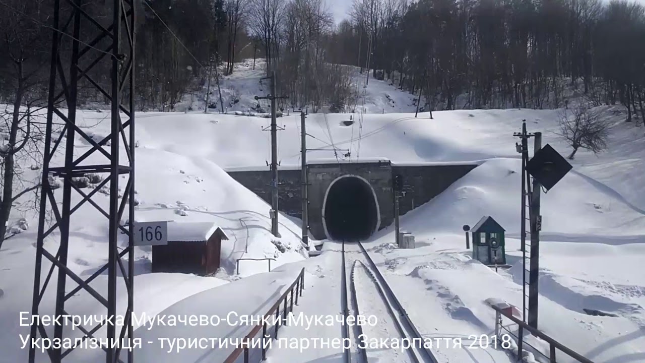 Електропотяг Мукачево-Сянки-Мукачево - одноденний круїз