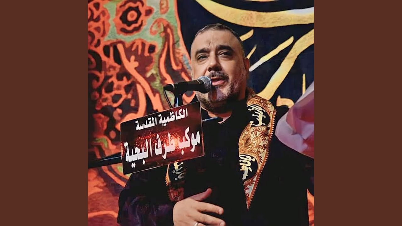 موشح يل مثل عشكك
