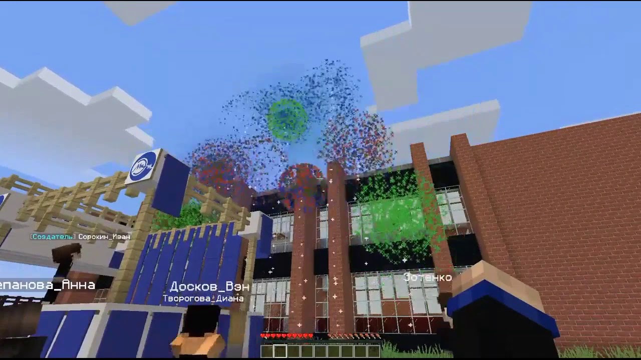 Выпускной МИЭТ в игре Minecraft