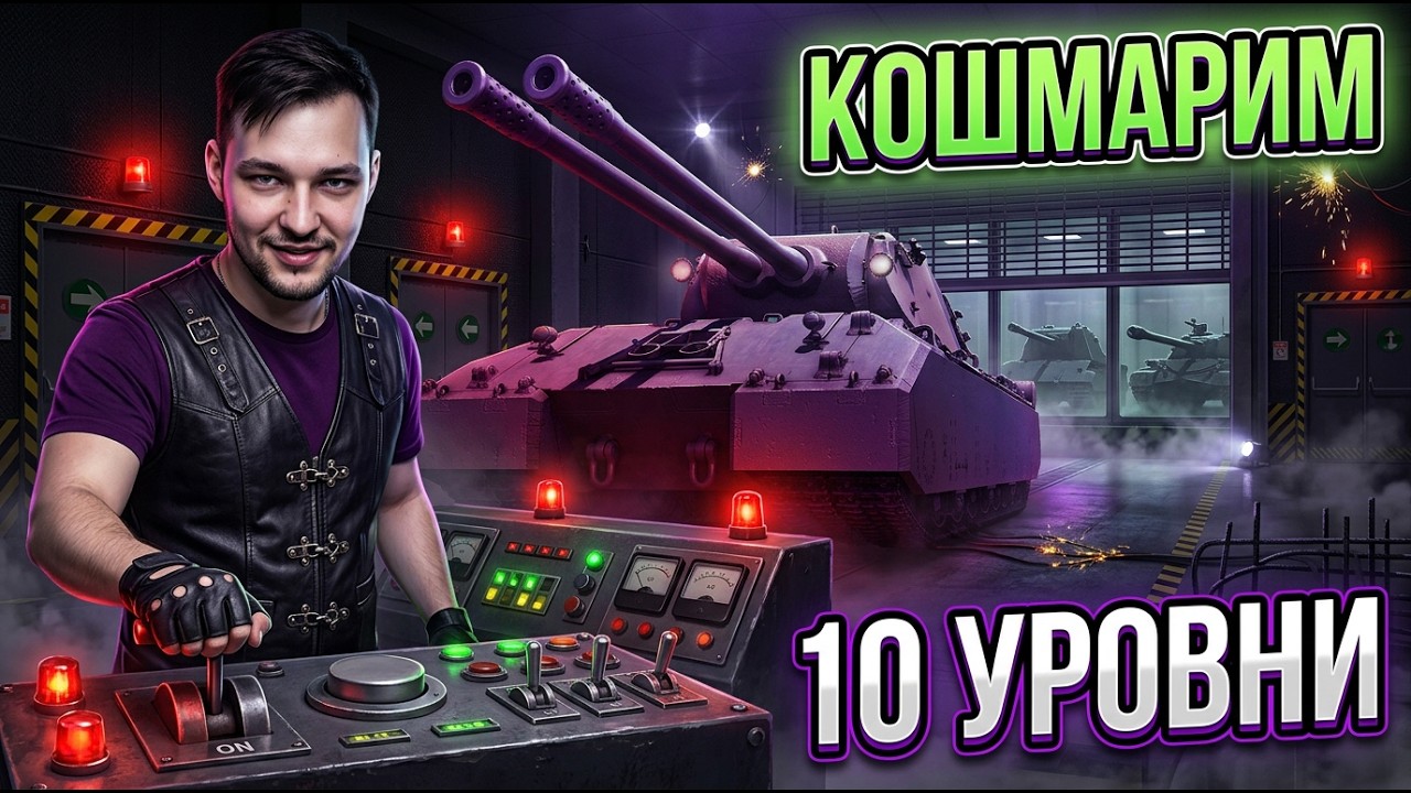 Mausekonig - Я ЛЮБЛЮ РАЗРАБА 11 УРОВНЯ