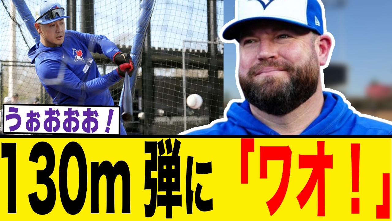 【衝撃】岡本和真、130m特大弾含む３４スイング中柵超え6本！シュナイダー監督「映像とは別物だ」