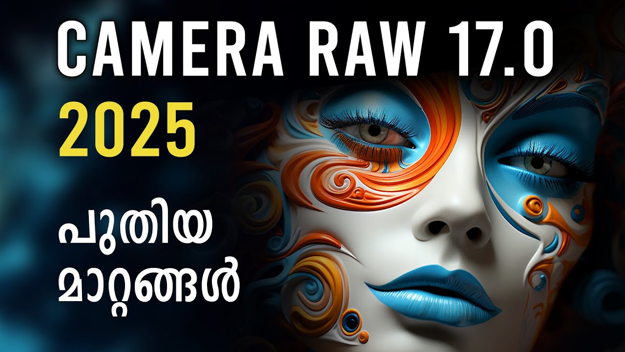 CAMERA RAW 17 NEW FEATURES AND UPDATES MALAYALAM TUTORIAL | HAAWOO LEARN