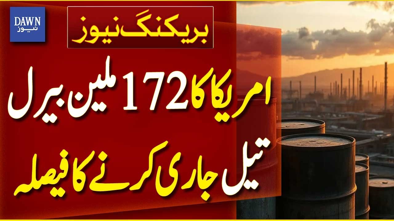 US Decides to Release 172 Million Barrels of Oil Amid Crisis | Breaking News | Dawn News