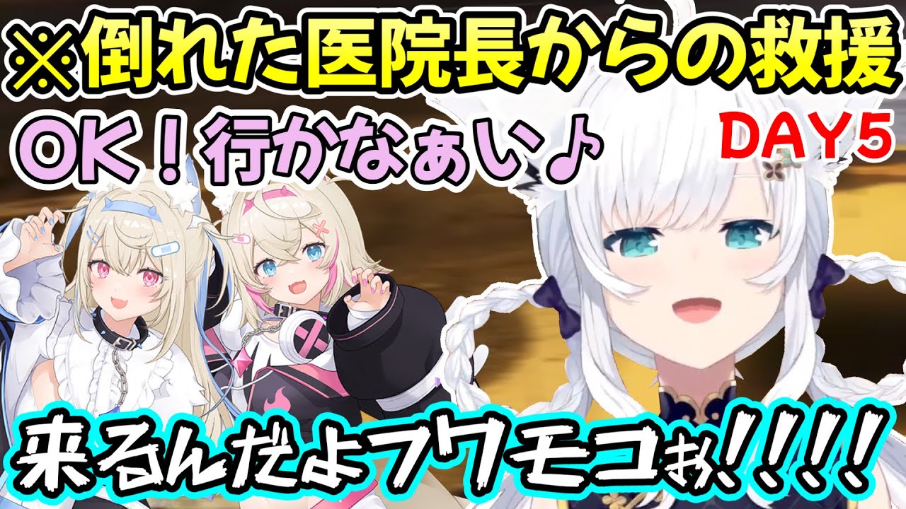 医療崩壊中に呼んでも来ないフワモコと、運営にまで振り回され殴る白上フブキさんのホロGTA5日目ｗ【白上フブキ/ホロライブ切り抜き/フワモコ/轟はじめ/大空スバル/#holoGTA】
