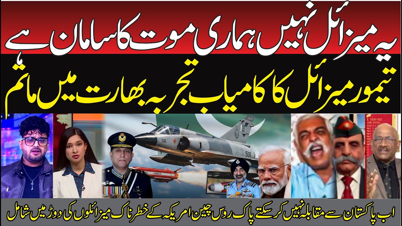 INDIA PAK CRISIS | The successful test of the Taimoor missile gave India sleepless nights | Modi