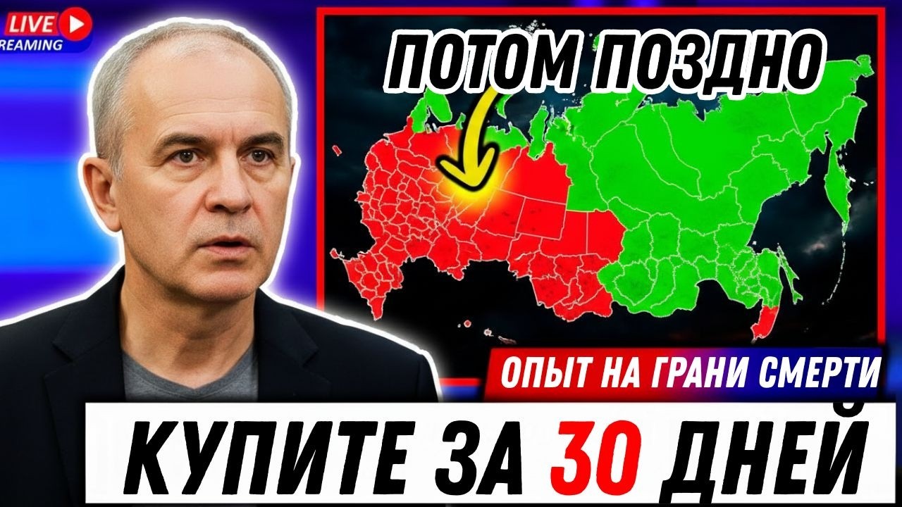 Что купить за 30 дней — Потом поздно | Инженер умер на 4 минуты