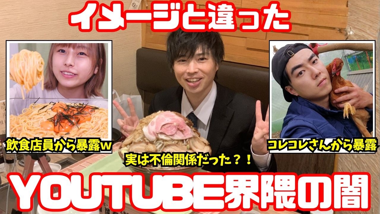 【衝撃！】知りたくなかったYouTuber界隈の闇【ガルちゃん芸能人まとめ】