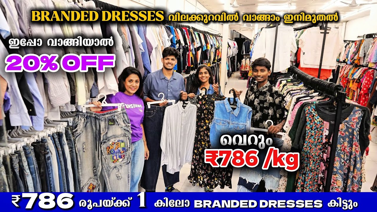 Surplus Clothes In Ernakulam Wholesale / Lot Kg 786 Rs / 20 % Offer Surplus Garments